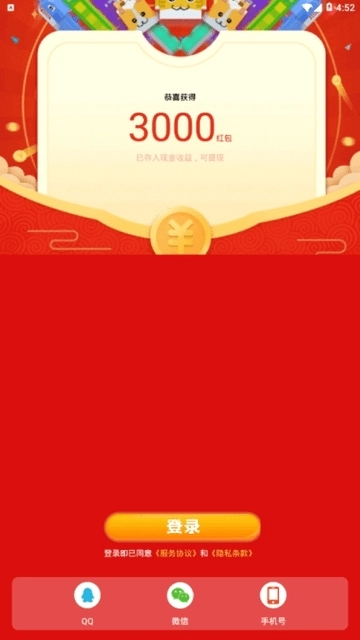 贪吃蛇红包版图1