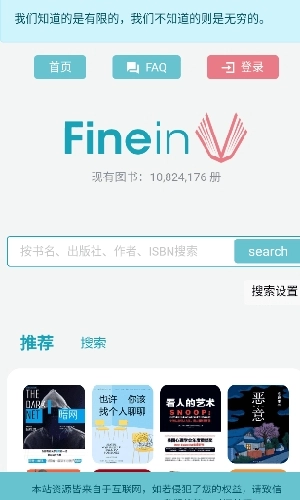 Finein正版