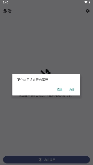 BT蓝牙遥控器图3