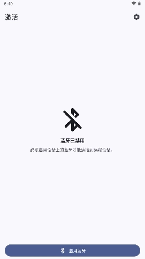 BT蓝牙遥控器图4