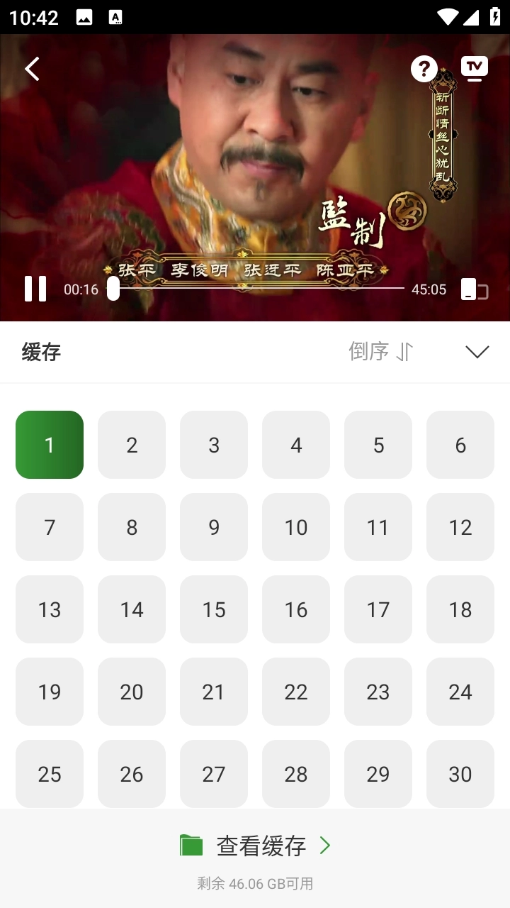 青石视频手机正版图2