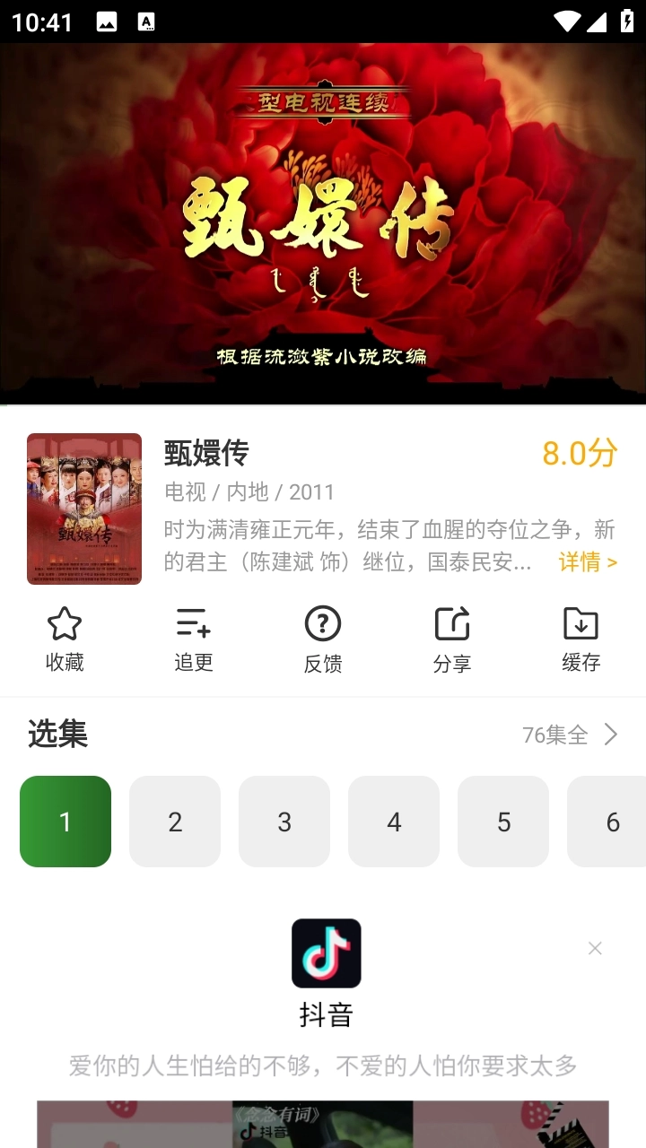 青石视频手机正版图1