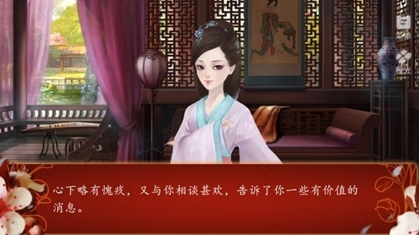 后宫三千人手机版(3)