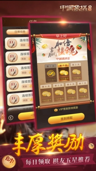 博雅中国象棋最新版