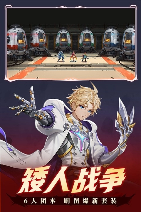 时空猎人银汉最新免费版图2