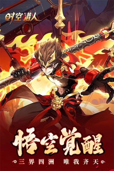 时空猎人银汉最新免费版图3