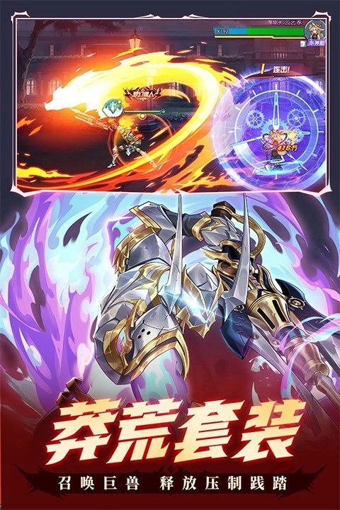 时空猎人银汉最新免费版图5