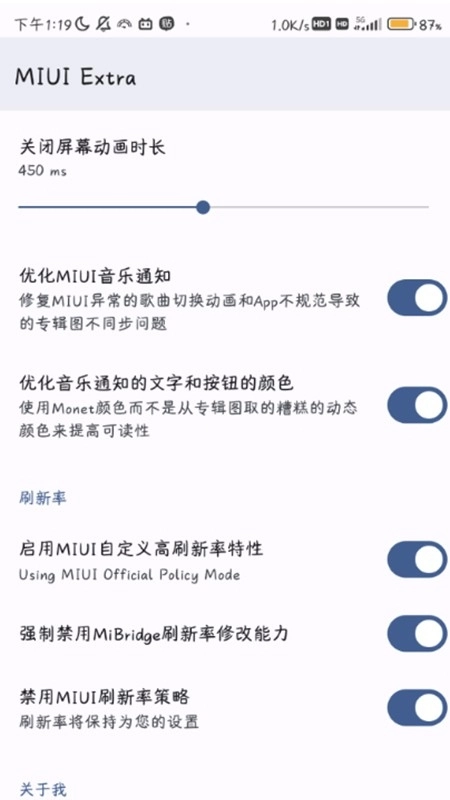miuiextra模块最新版图2