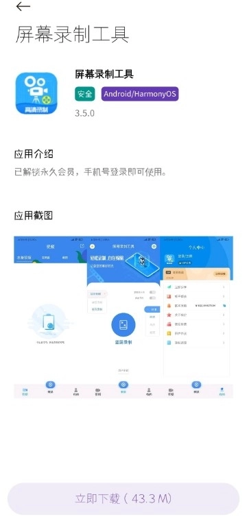 无极软件库最新版图2