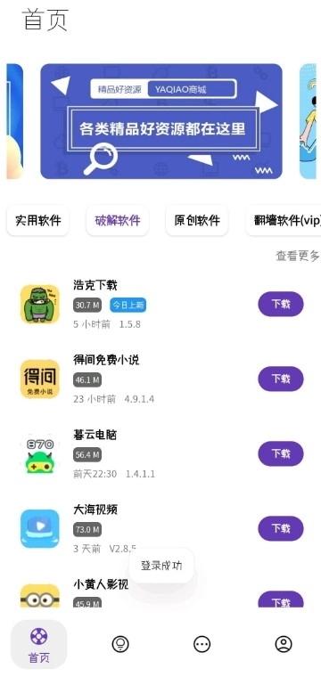 无极软件库最新版图3