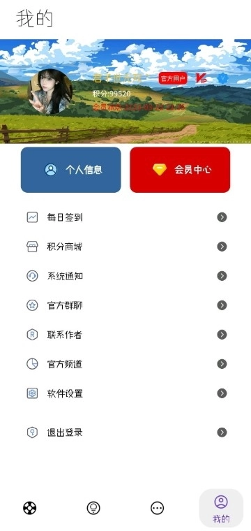 无极软件库最新版图4