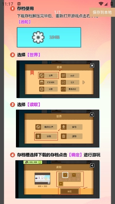 波古波古建筑人设工具最新版