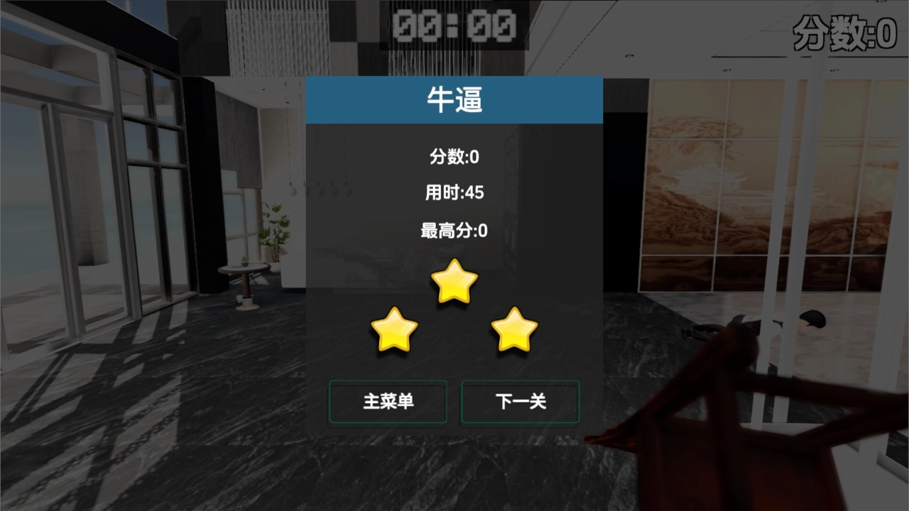 管家模拟器中文版