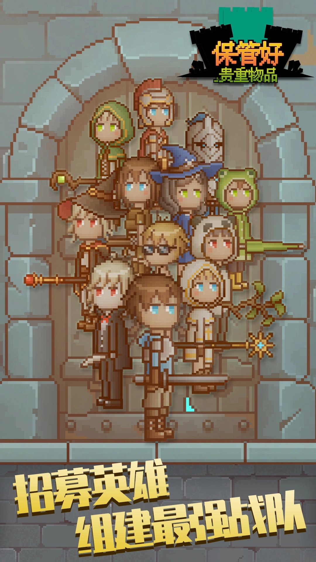 保管好贵重物品安装(1)