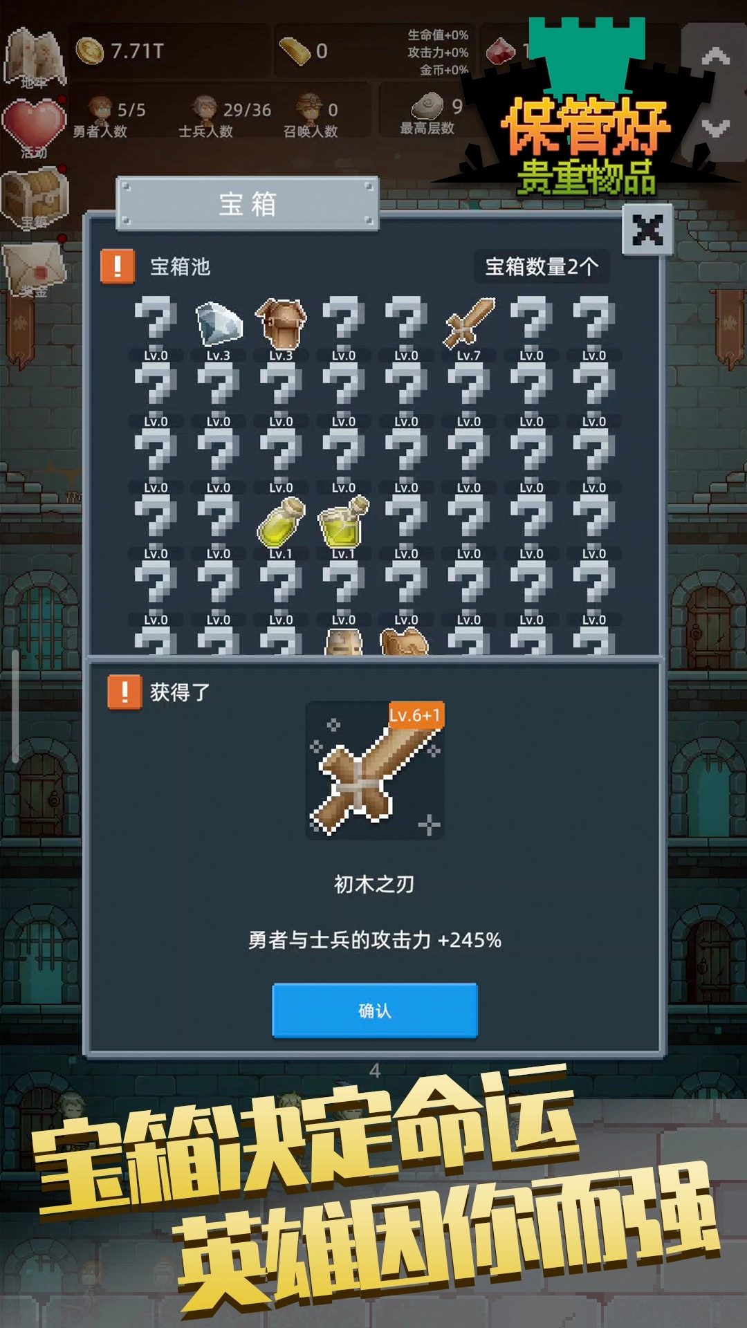 保管好贵重物品安装(2)