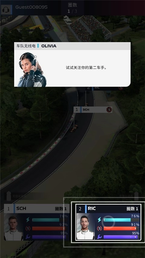 f1赛车经理最新版图1