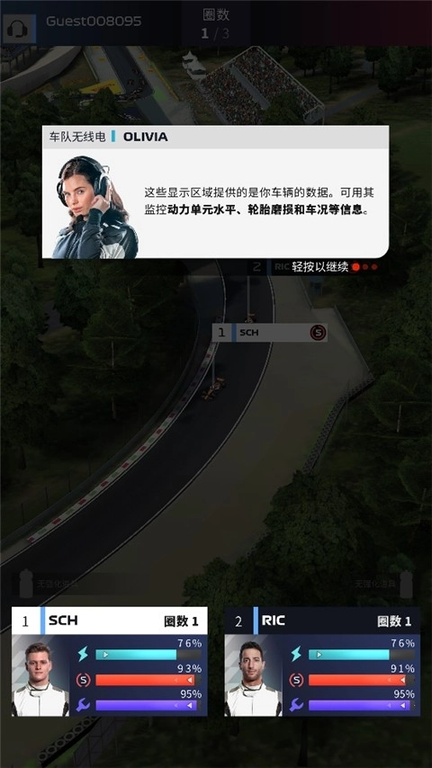 f1赛车经理最新版图3