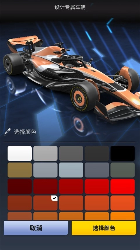 f1赛车经理最新版图4