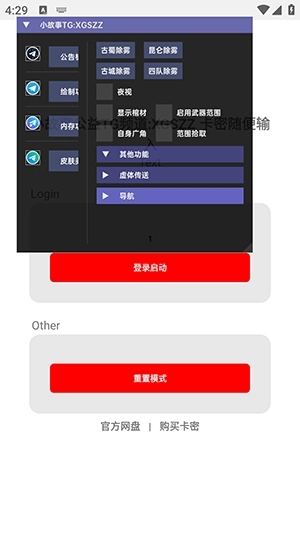 小故事直装安装手机版