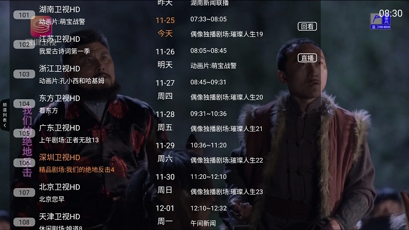 云帆直播电视版