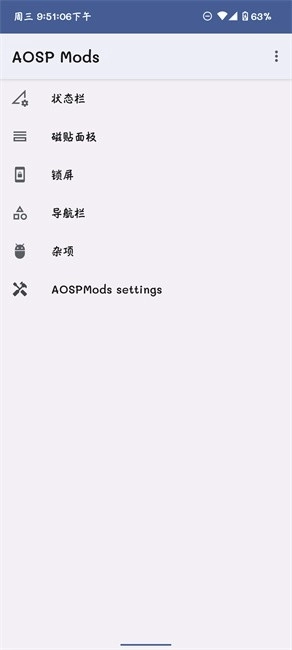 AOSP Mods免费图1