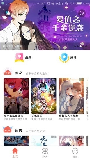 超萌漫画免费图1
