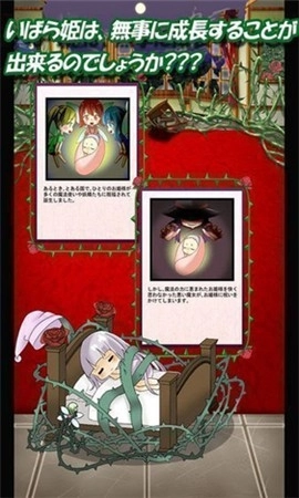 沉睡之森的公主魔女安装