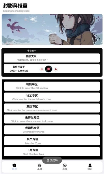 封影科技盒安装图1