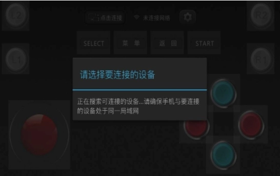 小鸡虚拟手柄通用版图1