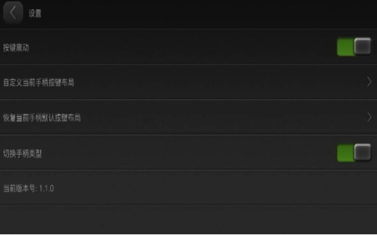 小鸡虚拟手柄通用版图3