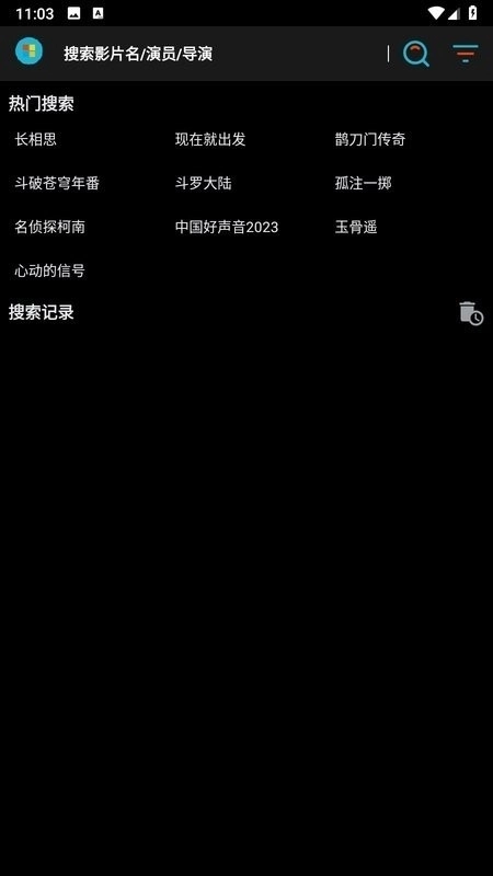 黄金影视最新版