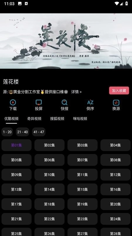 黄金影视最新版