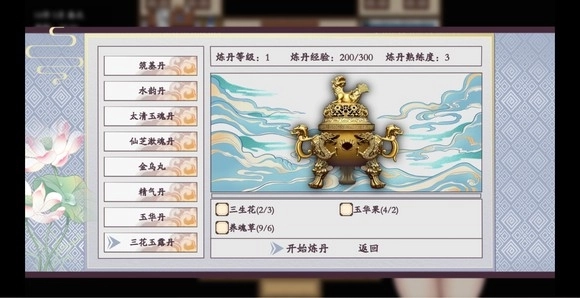 绯色修仙录最新版