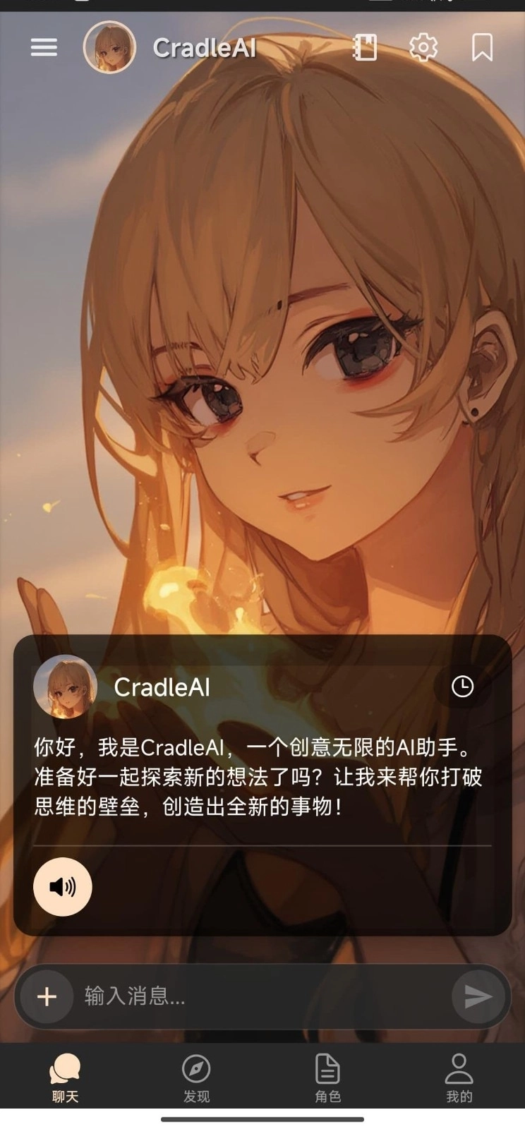 Cradle手机版