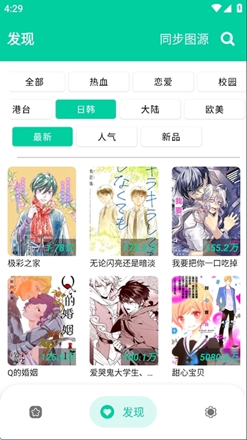 云漫漫画图1