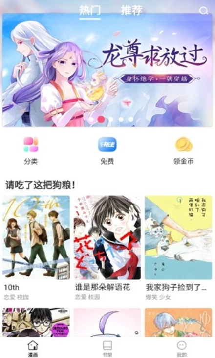 世纪漫画图3