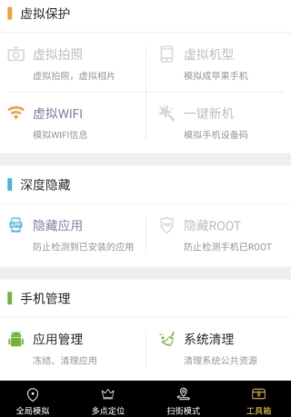 天下任我行图4