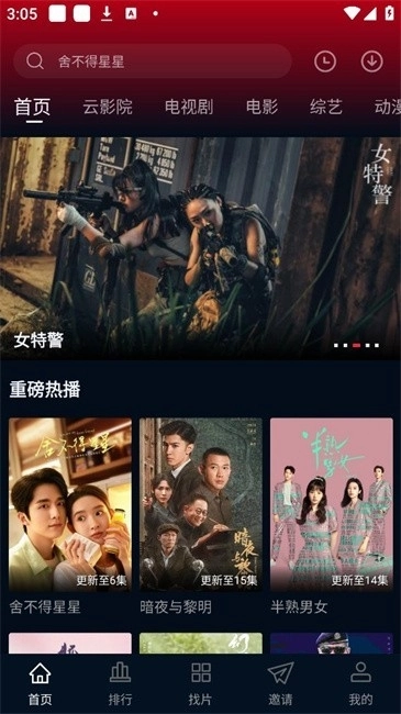 咸鱼影视安卓安装