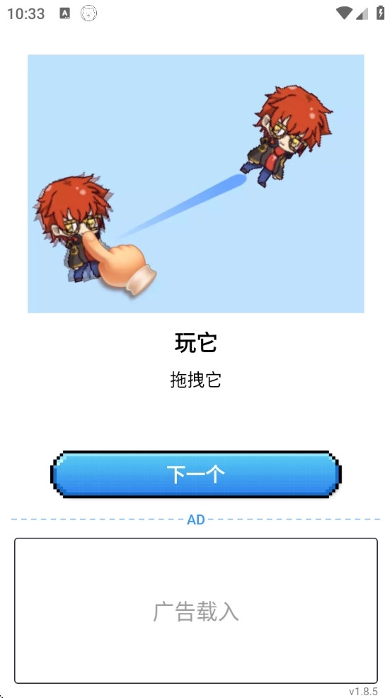 PixelShimeji桌宠正版