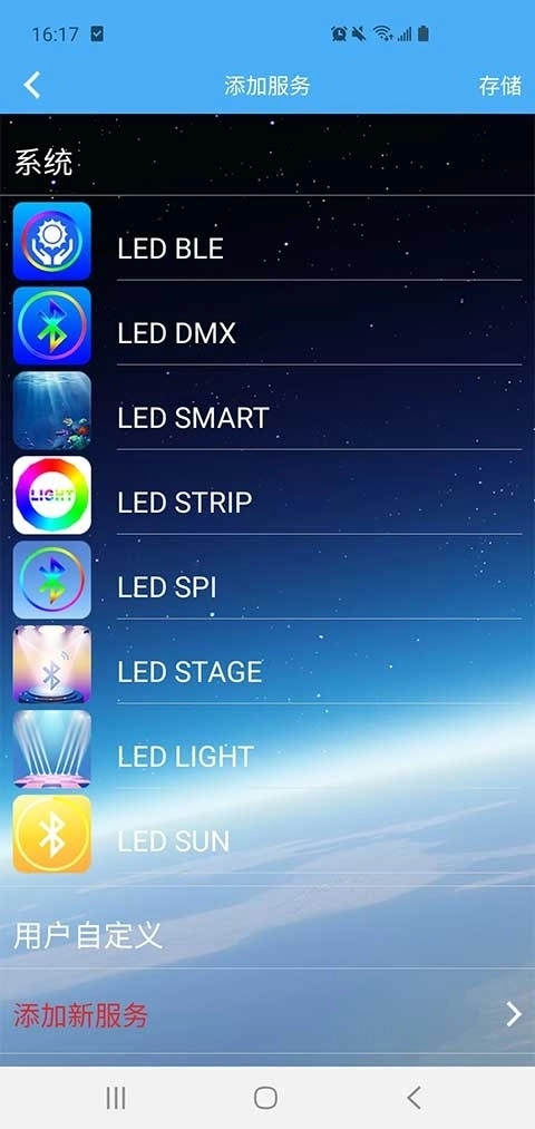 led lamp软件最新版