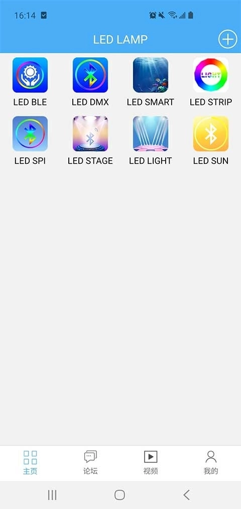 led lamp软件最新版