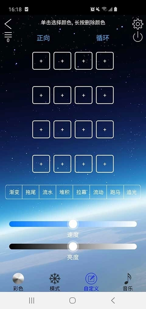 led lamp软件最新版