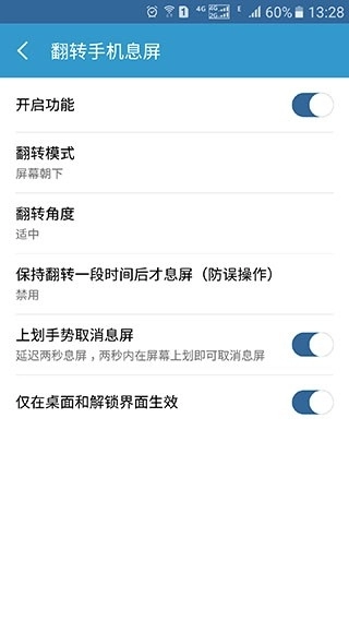 轻息屏不限次数版图1