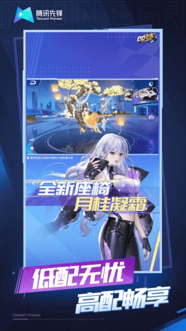 云·QQ飞车手机免费版图4