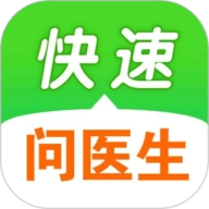 快速问医生