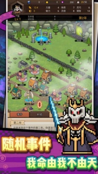 龙傲天模拟器图3