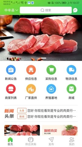 肉事通图1