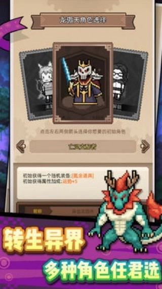 龙傲天模拟器图4
