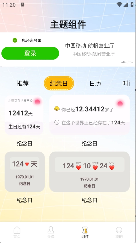 龙凤壁纸免费版图2