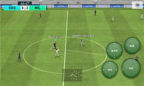 实况足球2026安卓版图4